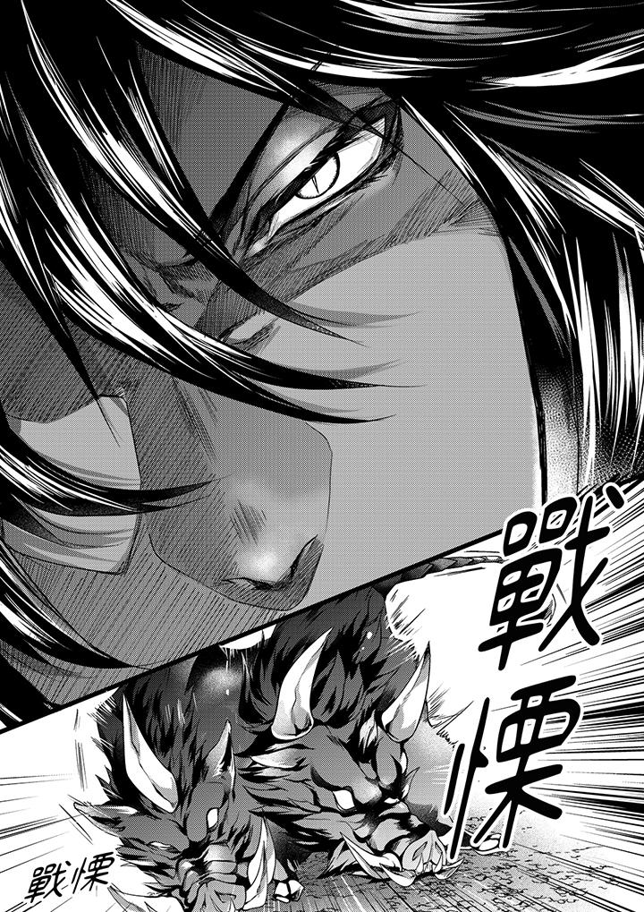 不良少年Ω屬於獸王大人! 第17話 第2页