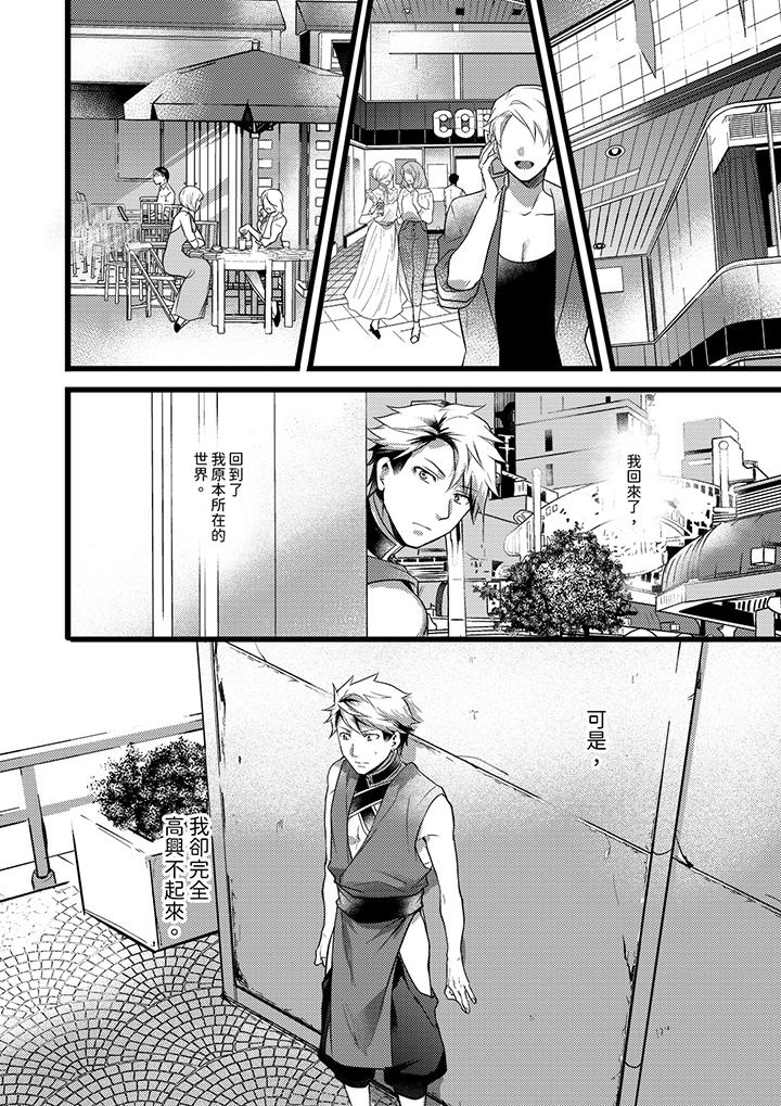 不良少年Ω屬於獸王大人! 第21話 第13页