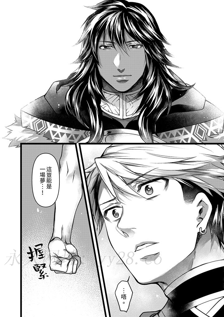 不良少年Ω屬於獸王大人! 第21話 第15页