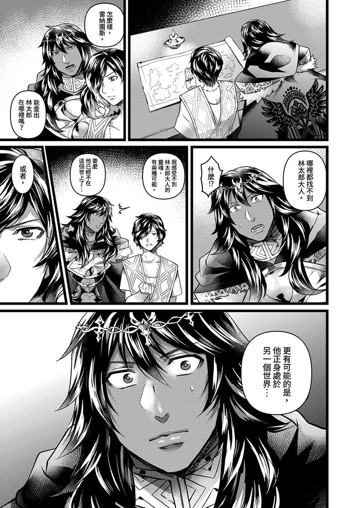 不良少年Ω屬於獸王大人! 第23話 第4页