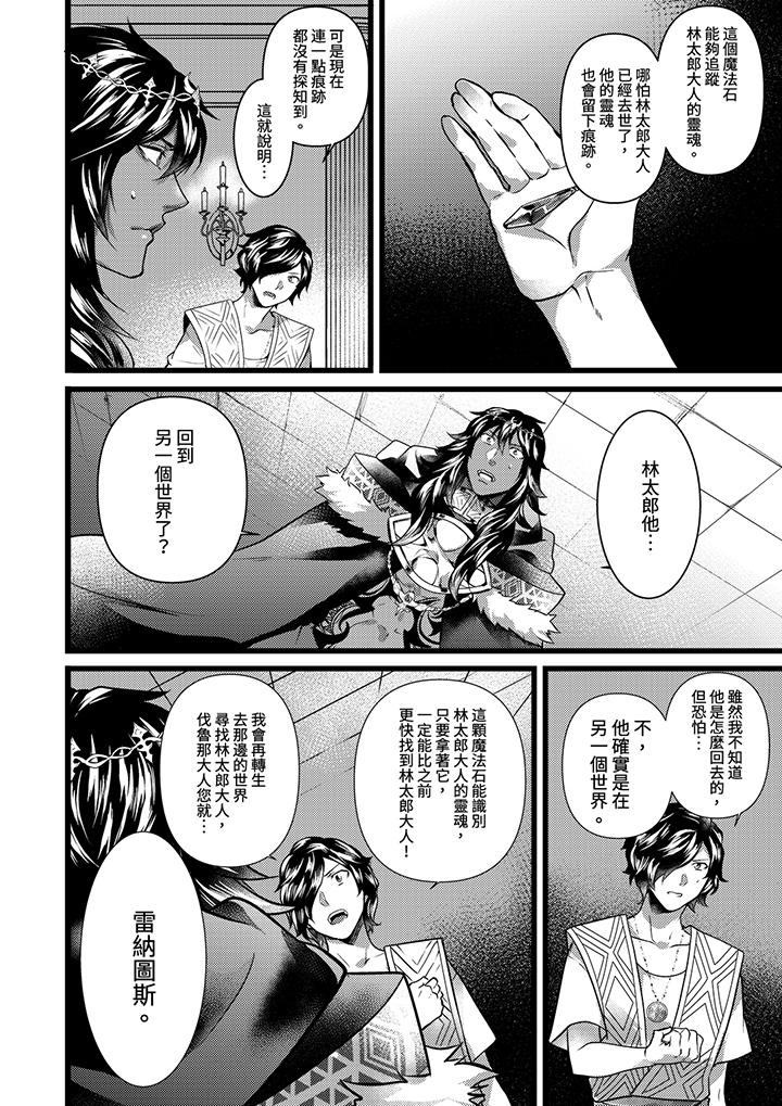 不良少年Ω屬於獸王大人! 第23話 第5页