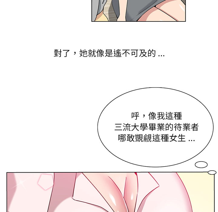 危險純友誼 第1章 第59页