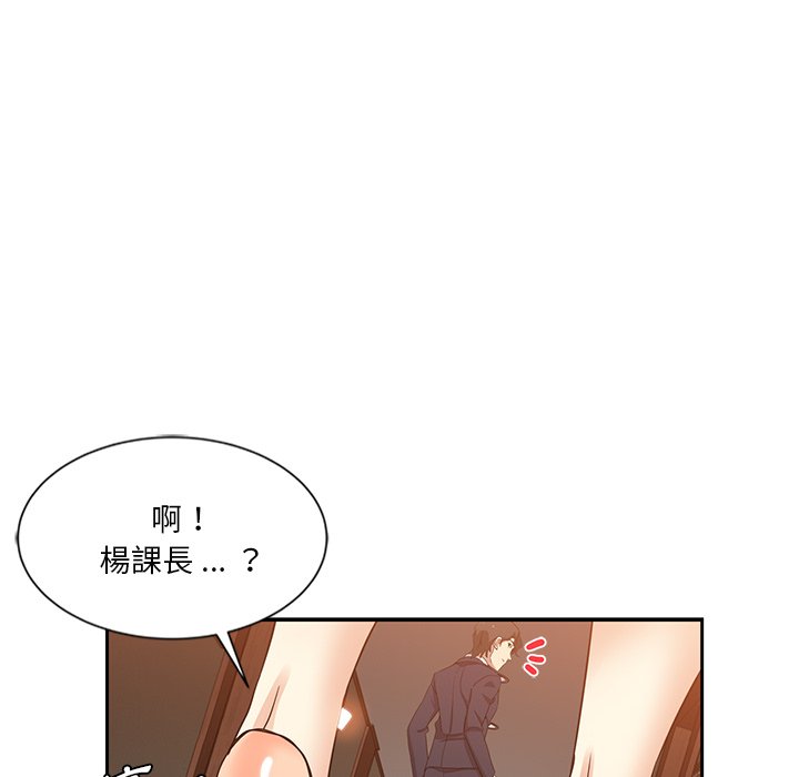 危險純友誼 第10章 第25页