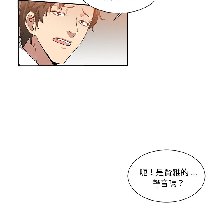危險純友誼 第10章 第29页