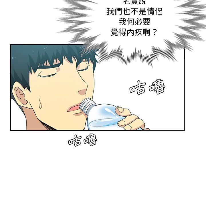 危險純友誼 第10章 第39页