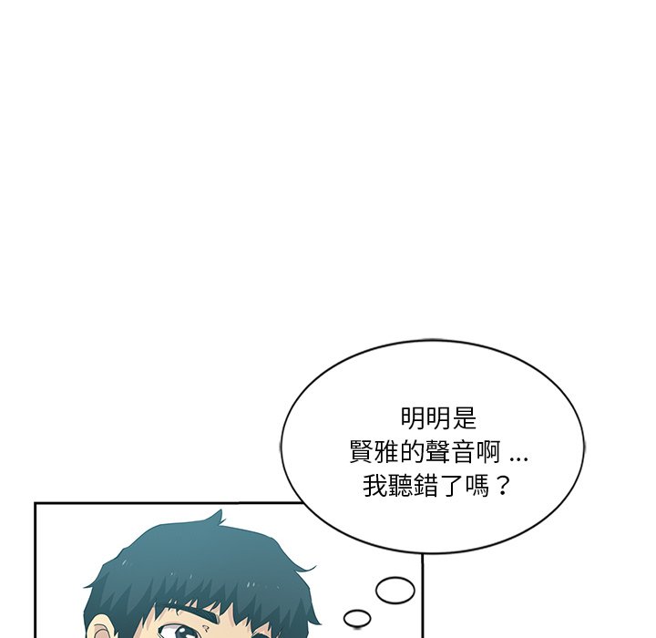 危險純友誼 第10章 第35页