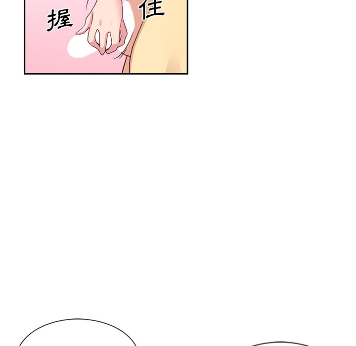 危險純友誼 第10章 第41页