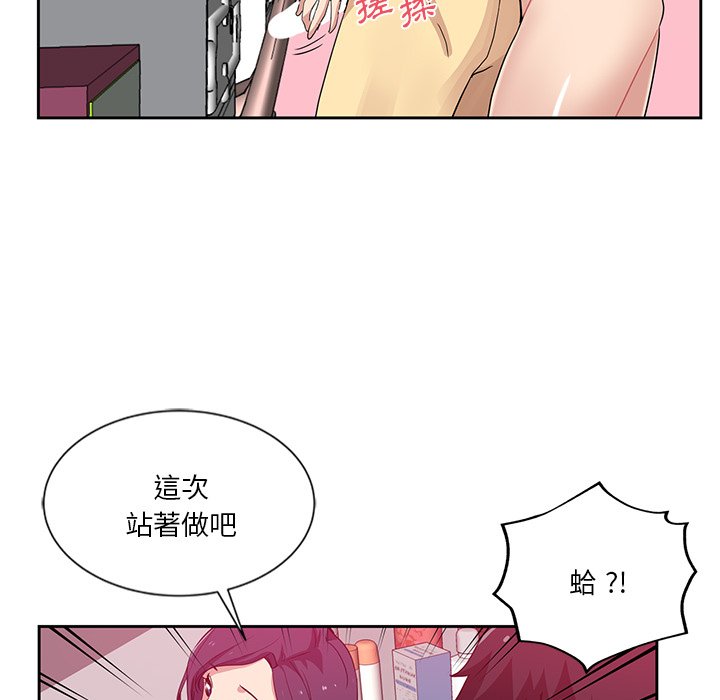危險純友誼 第10章 第43页