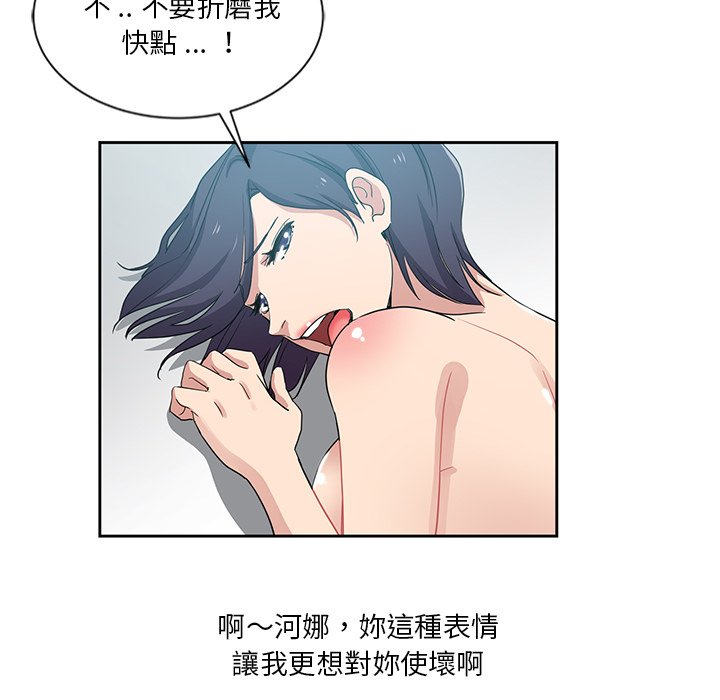 危險純友誼 第10章 第51页