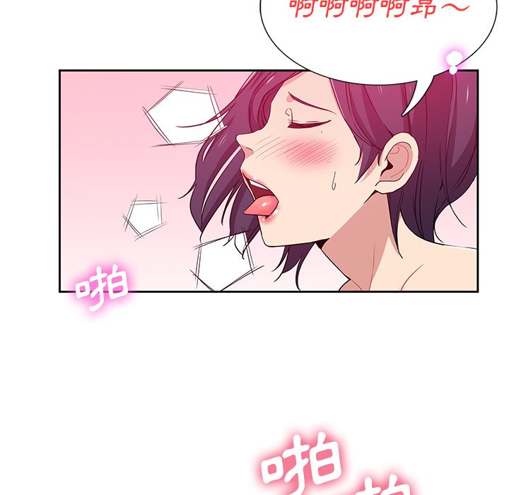 危險純友誼 第10章 第60页