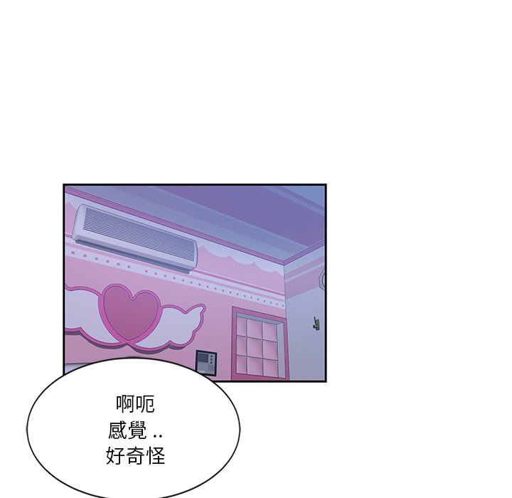 危險純友誼 第10章 第63页