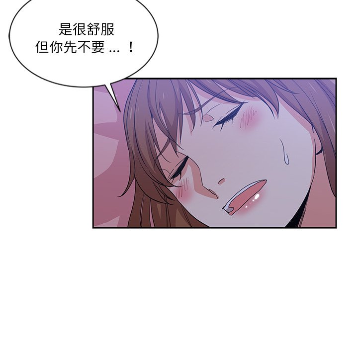 危險純友誼 第10章 第70页