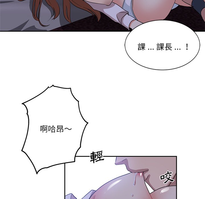 危險純友誼 第10章 第72页