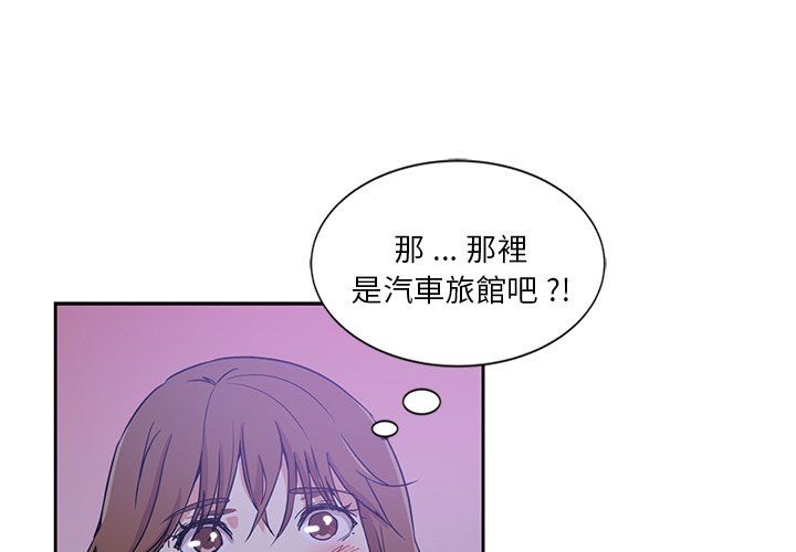 危險純友誼 第10章 第1页