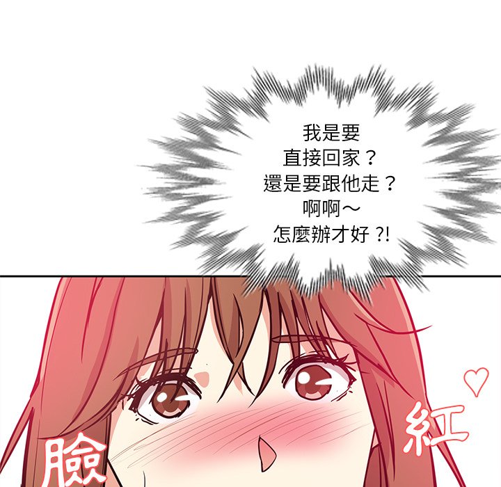 危險純友誼 第10章 第5页