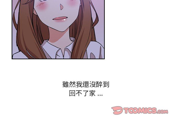 危險純友誼 第10章 第2页