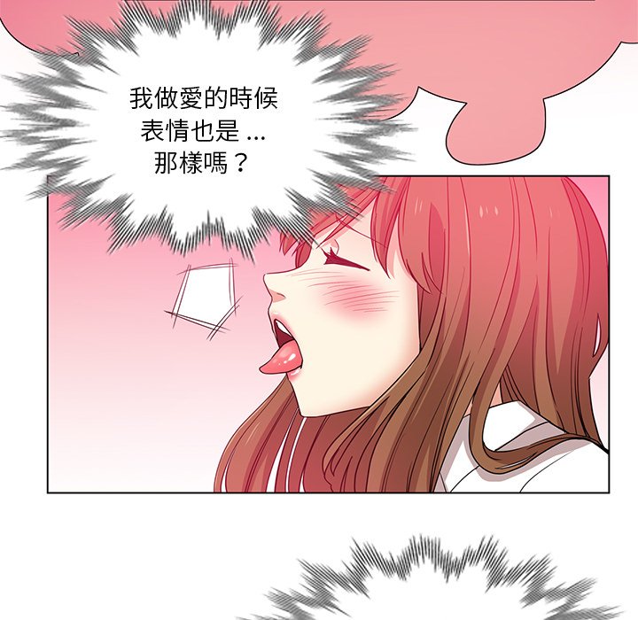 危險純友誼 第10章 第16页