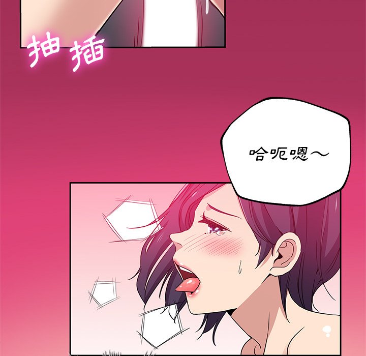 危險純友誼 第10章 第15页