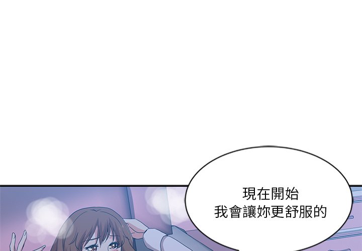 危險純友誼 第11章 第1页