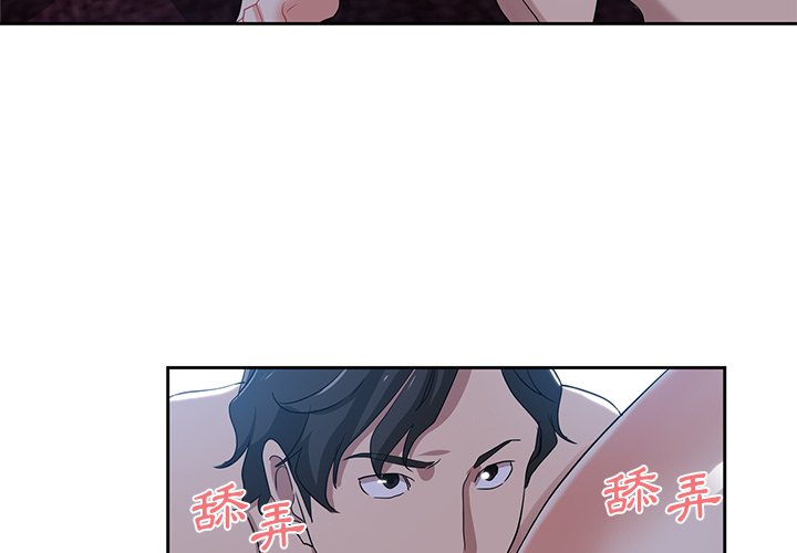 危險純友誼 第11章 第3页
