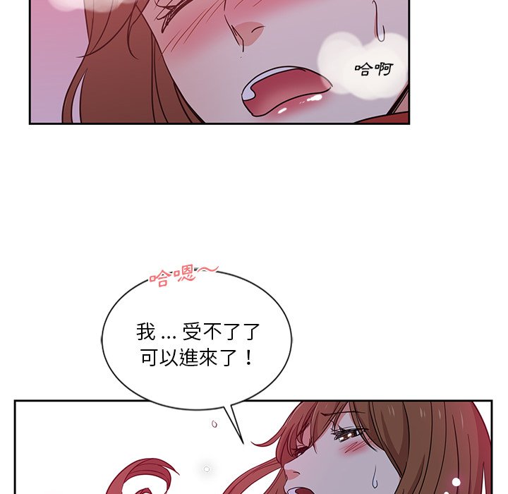 危險純友誼 第11章 第13页