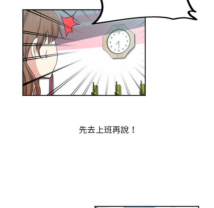 危險純友誼 第11章 第34页
