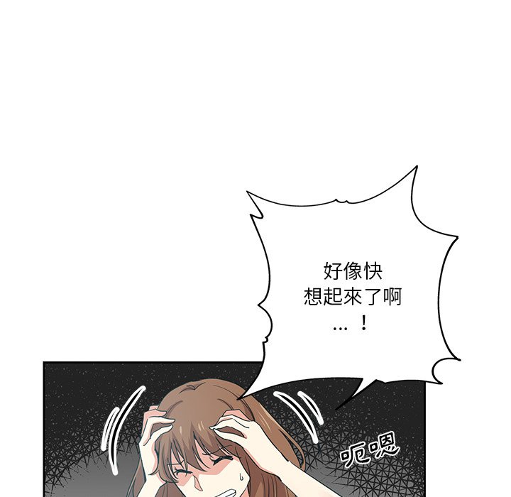 危險純友誼 第11章 第31页
