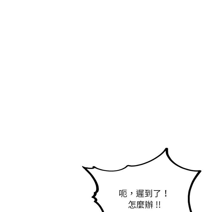 危險純友誼 第11章 第33页