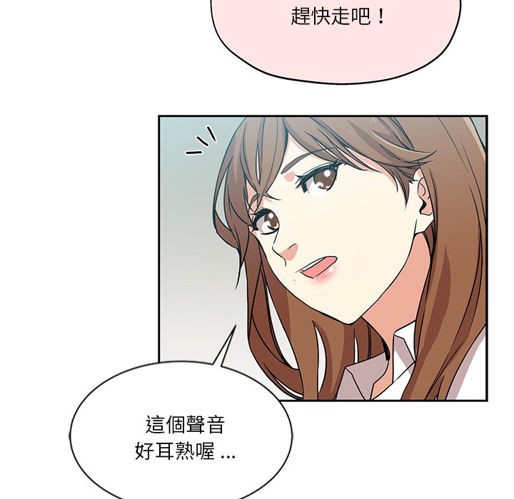 危險純友誼 第11章 第37页