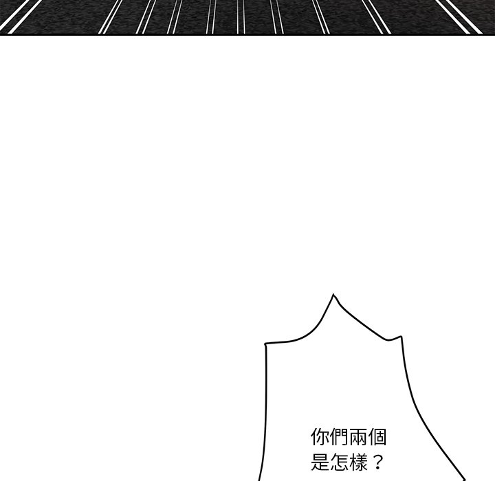 危險純友誼 第11章 第43页