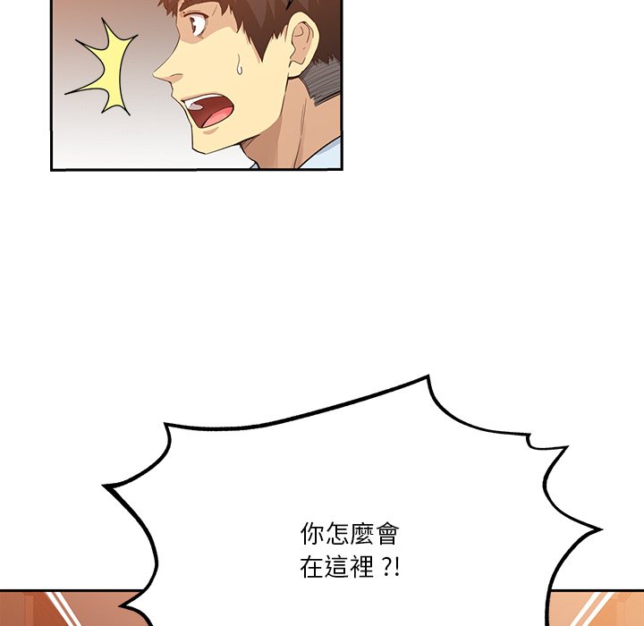 危險純友誼 第11章 第41页