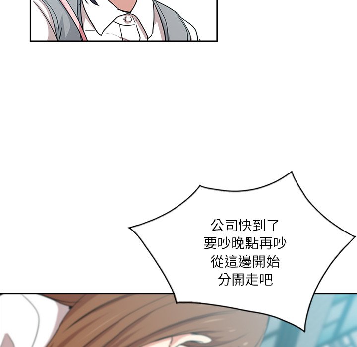 危險純友誼 第11章 第52页