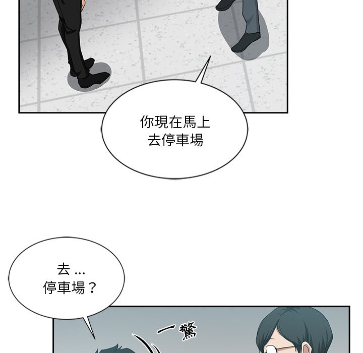 危險純友誼 第11章 第65页