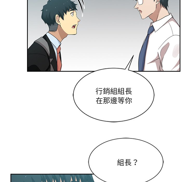 危險純友誼 第11章 第66页