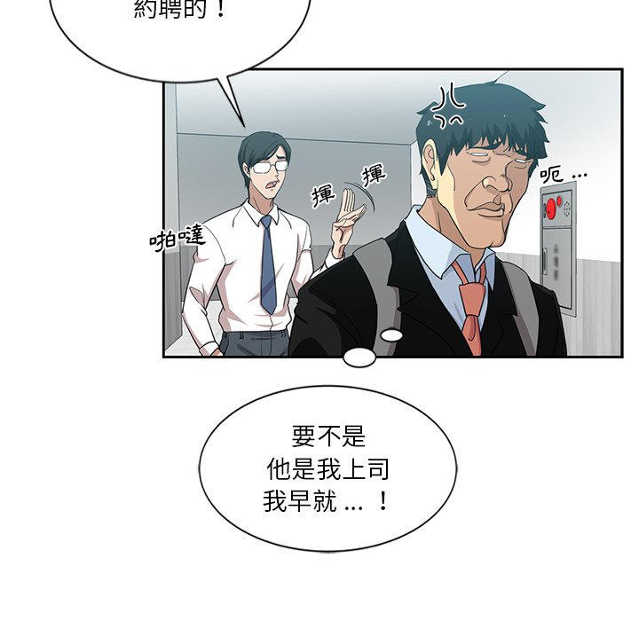 危險純友誼 第11章 第63页