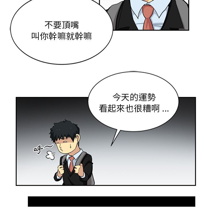 危險純友誼 第11章 第70页