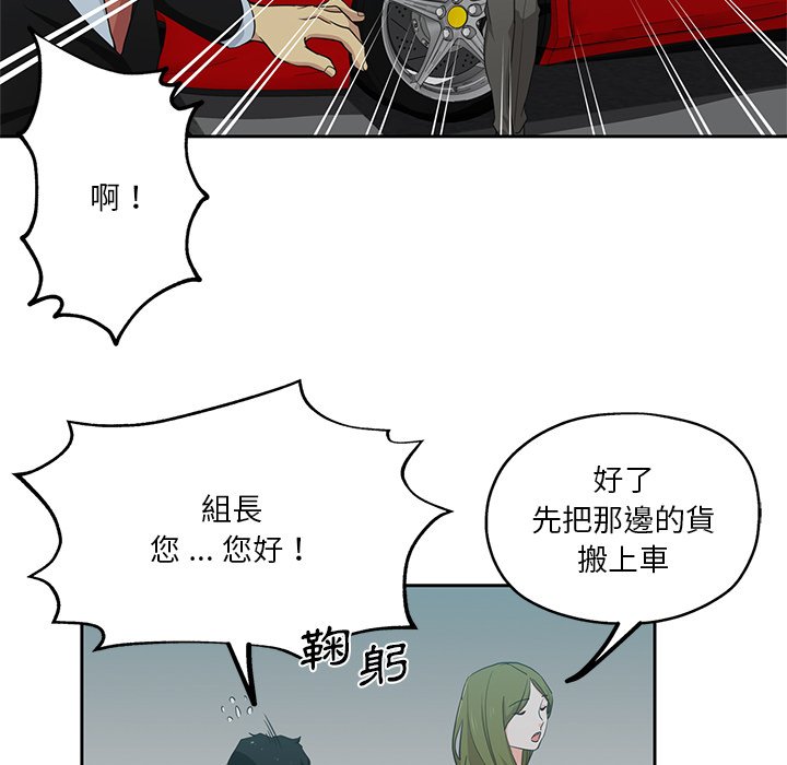 危險純友誼 第11章 第76页
