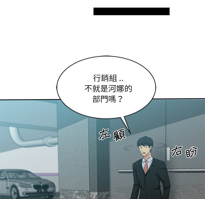 危險純友誼 第11章 第71页