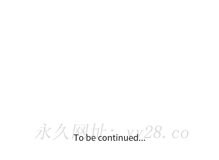 危險純友誼 第11章 第88页