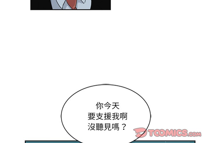 危險純友誼 第12章 第2页