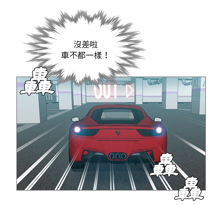 危險純友誼 第12章 第7页