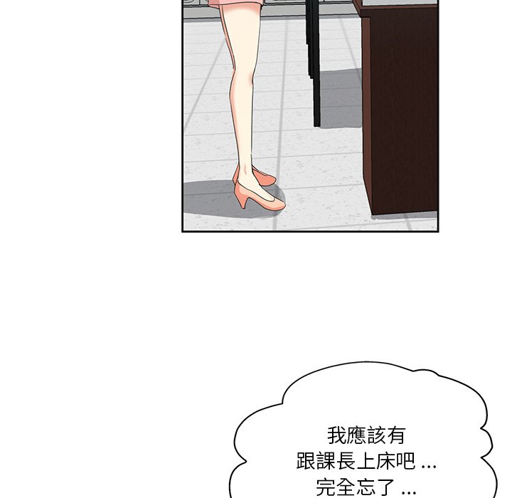 危險純友誼 第12章 第13页
