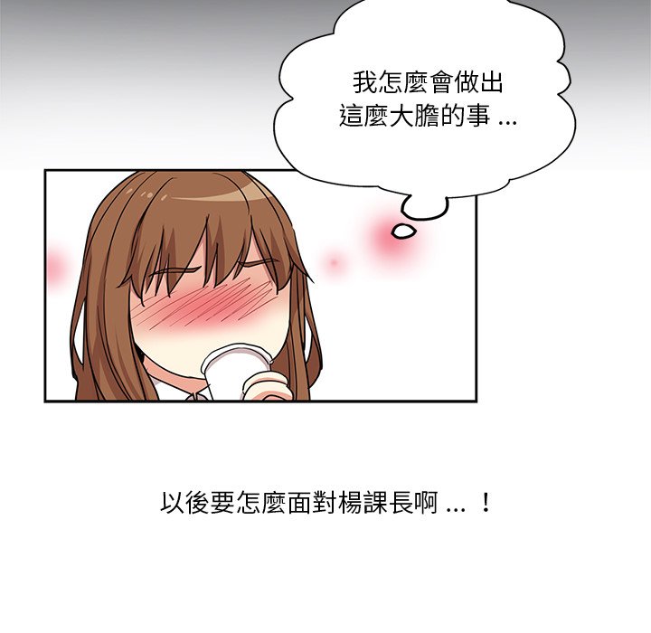 危險純友誼 第12章 第16页