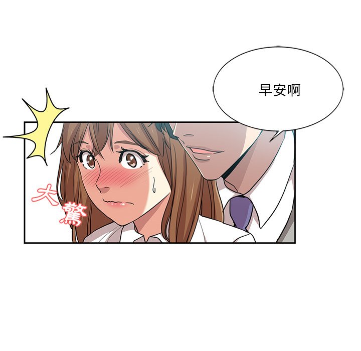 危險純友誼 第12章 第17页