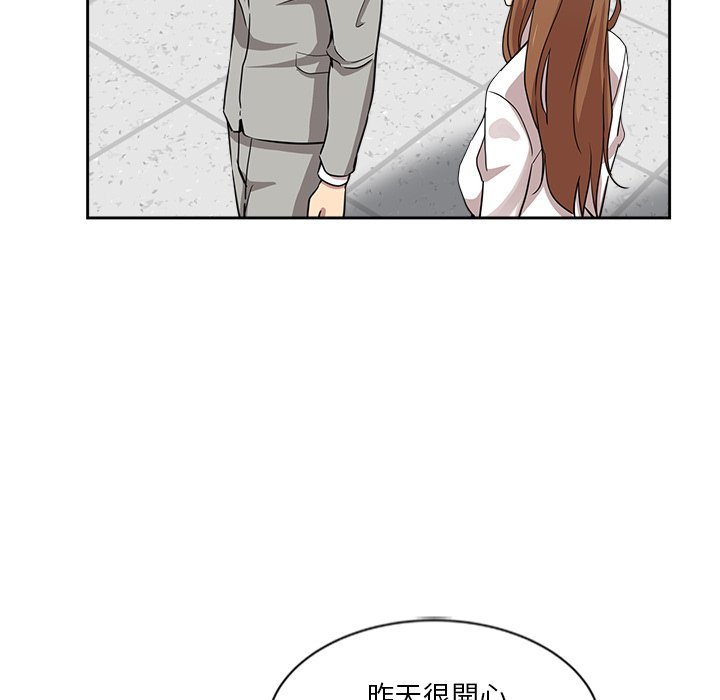 危險純友誼 第12章 第34页