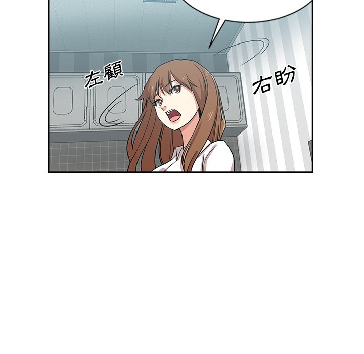 危險純友誼 第12章 第42页
