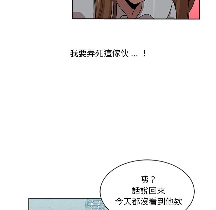 危險純友誼 第12章 第41页