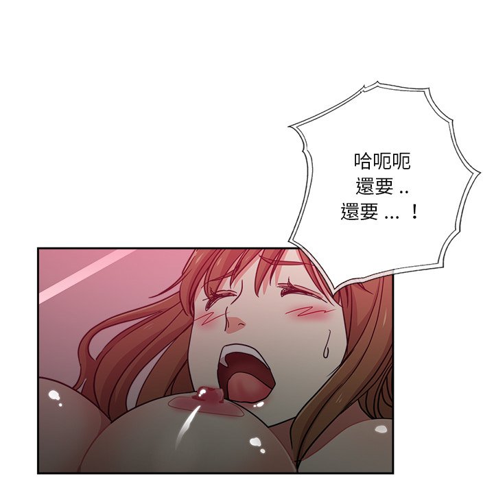 危險純友誼 第12章 第48页