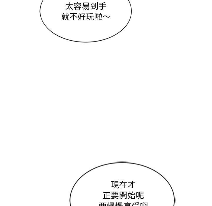 危險純友誼 第12章 第50页