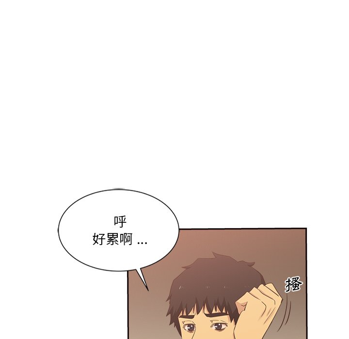 危險純友誼 第12章 第57页